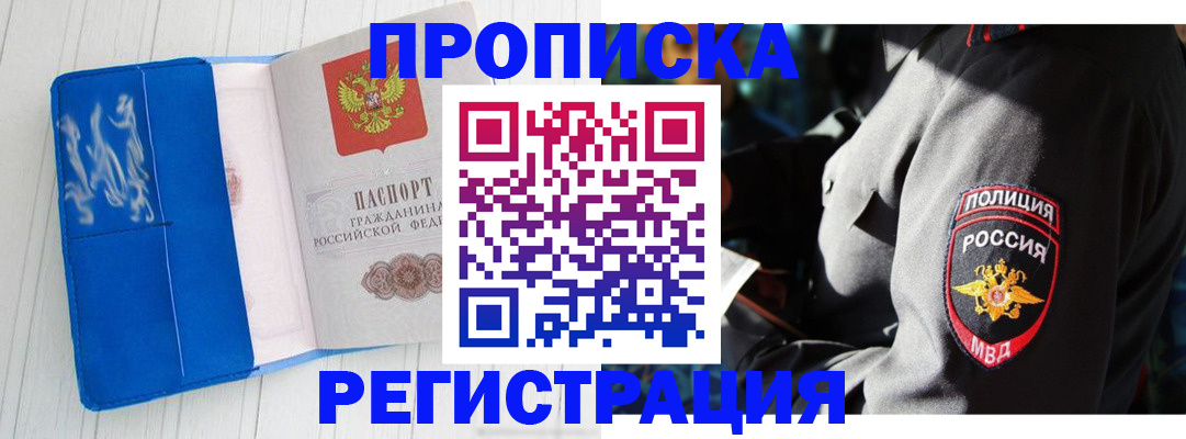 временная регистрация поиск в Котласе