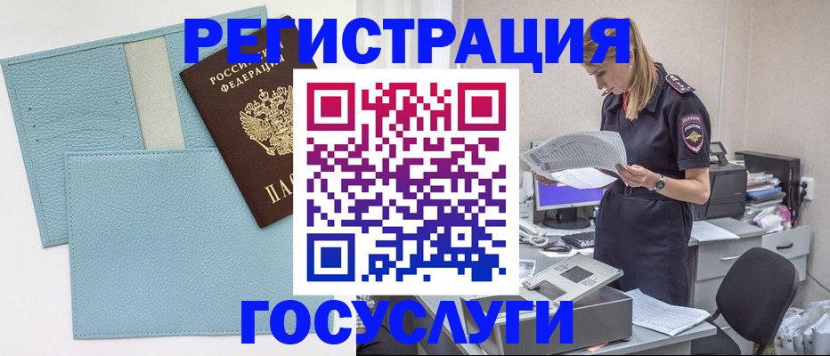 временная регистрация собственник в Котласе