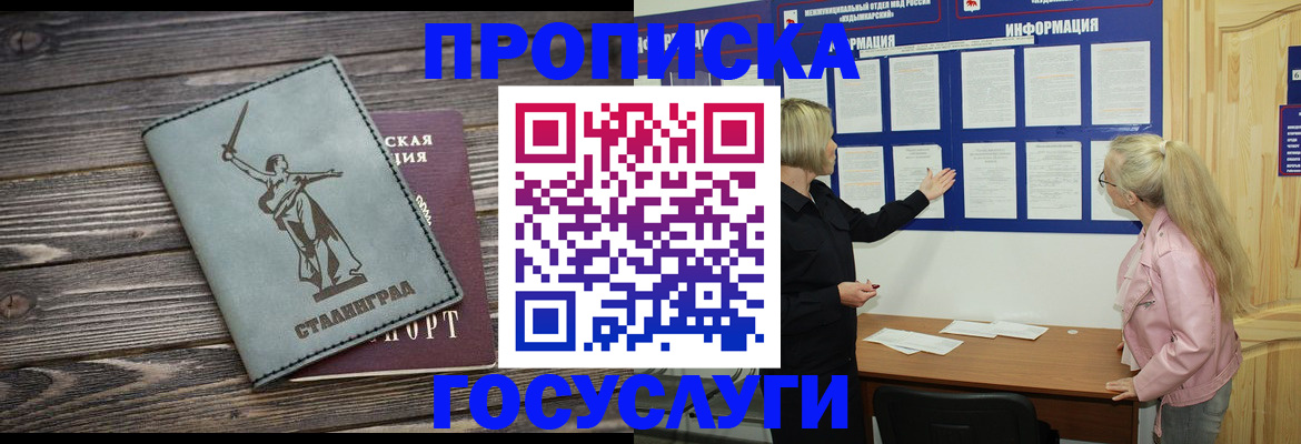 прописка иностранных граждан в Котласе
