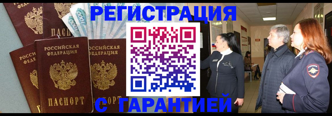 временная регистрация поиск в Котласе
